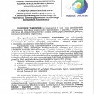 Powstanie „Pojezierze Tarnowskie”?